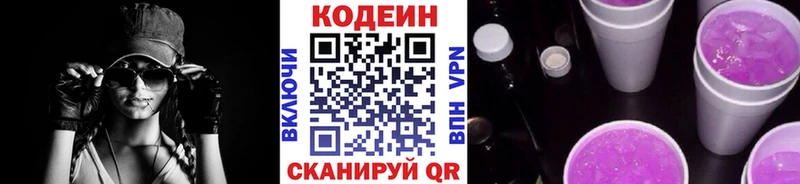 Кодеиновый сироп Lean напиток Lean (лин)  как найти закладки  KRAKEN tor  Неман 