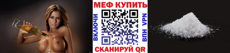 МЯУ-МЯУ mephedrone  как найти закладки  Неман 