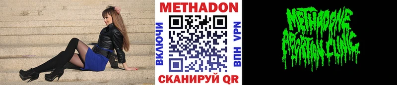 МЕТАДОН кристалл  Неман 